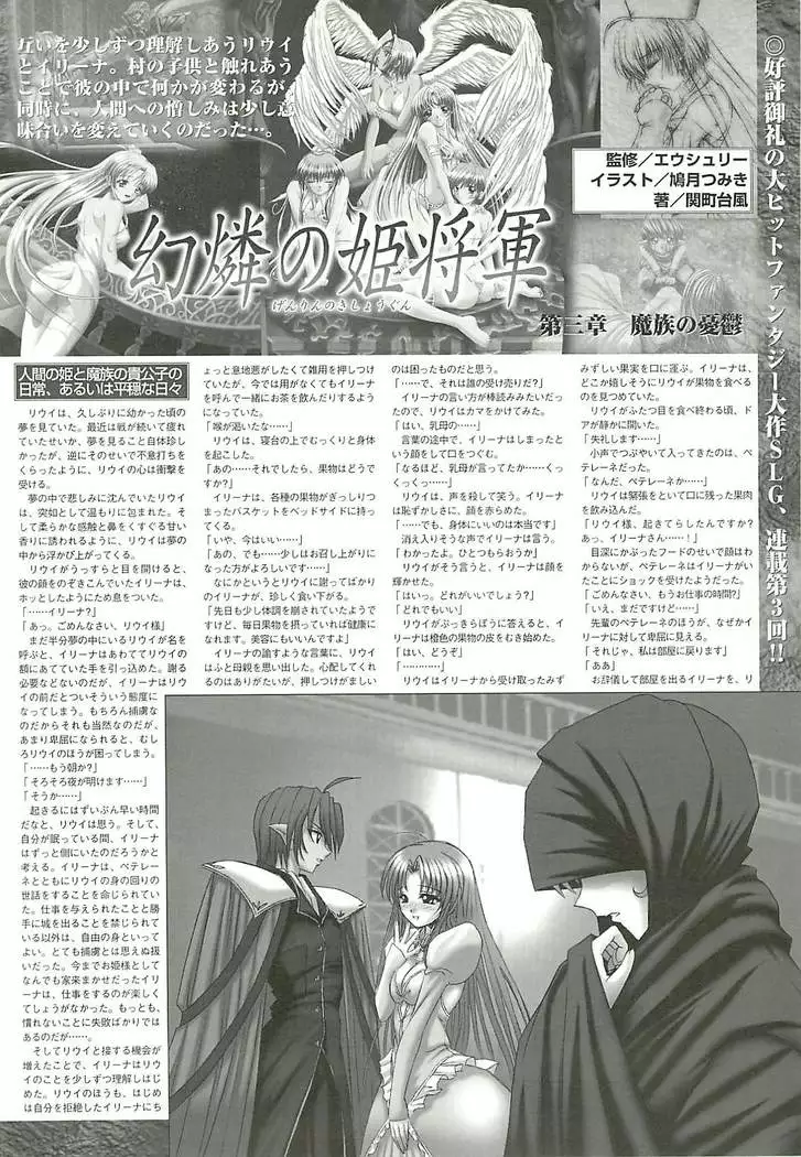 BugBug Magazine 2001-11 Vol 87