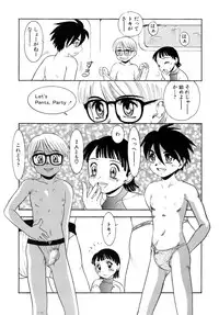 [Anthology] Shounen Shikou 17 - Natsuyasumi Special