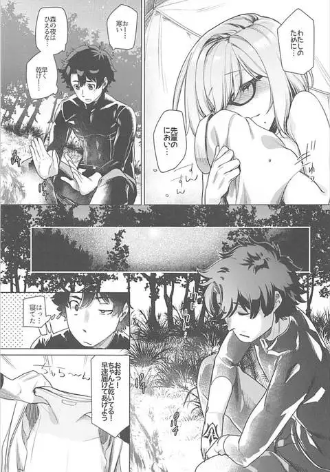 Senpai Konban wa... Doushimasu?