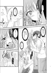 [Valssu (Charu)] Roshutsu Shoujo Yuugi Roku Kan [Digital]