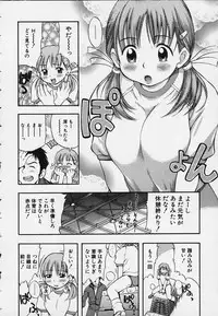 [Kinoshita Junich] Punipuni bomber