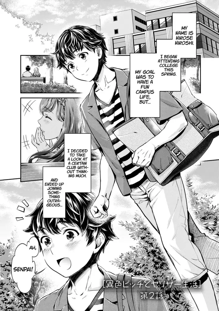 Ishoku Bitch to YariCir Seikatsu Ch. 1-3 | The Fuck Club's Different Hues of Hoe Ch. 1-3