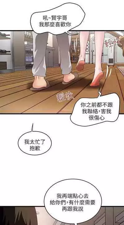 下女,初希
