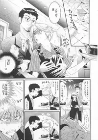 [Mizukami Ran] Doutei Kareshi ～Hetare Wanko to Tsundere Ouji