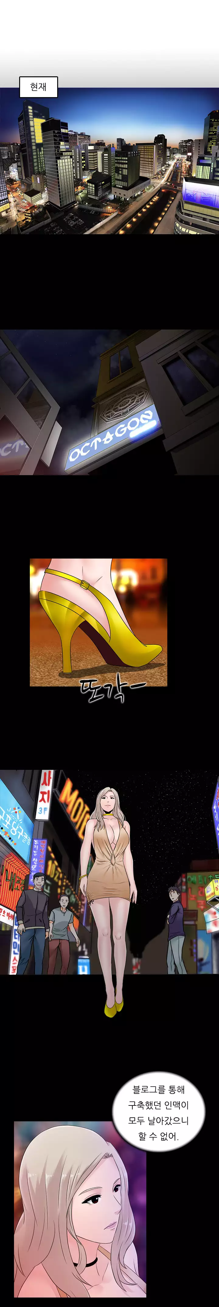 Dark Game Ch.0-23