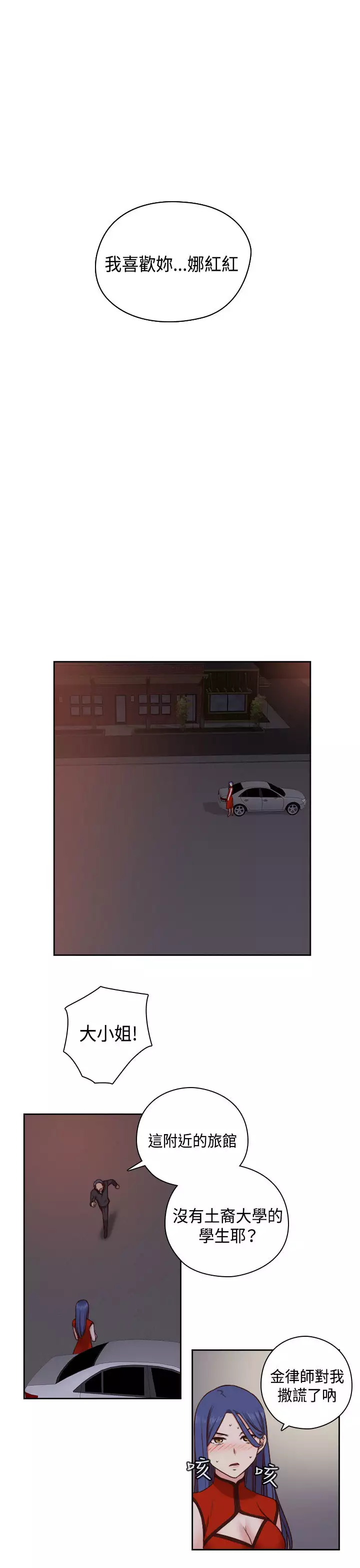 H-Campus H校园<第2季> Ch.47~52 中文