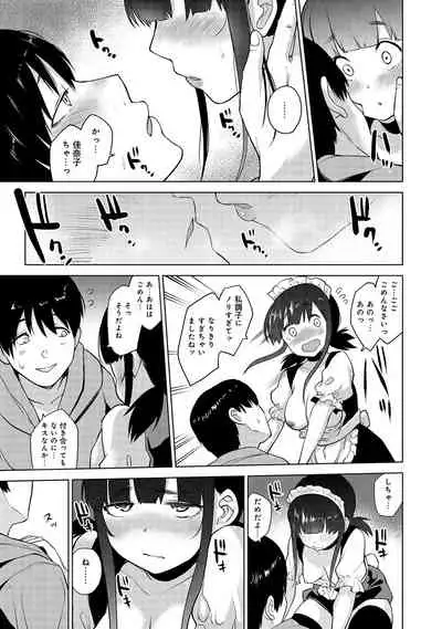 [Azuse] Erohon o Sutetara Konoko ga Tsurechatta!? Ch. 1-15