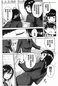 [Chiyou Yoyuchi] Rinkan Gakuen [Chinese]