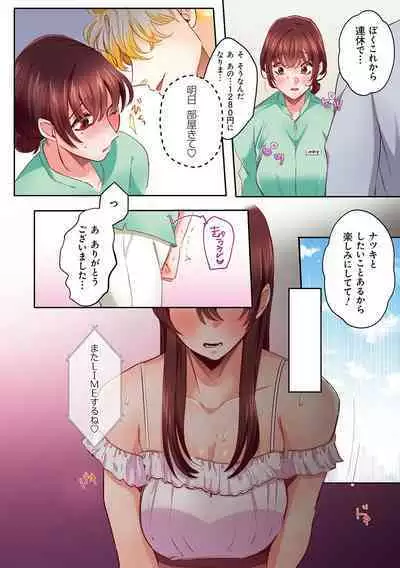 "Okusan no Ana, Ore no de Fusaide agemasu ne?" Yokkyuu Fuman na Hitozuma ga Rinjin Ryuugakusei no XL Chinpo ni Ochiru made...