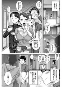 COMIC HOTMiLK Koime Vol. 11 [Digital]