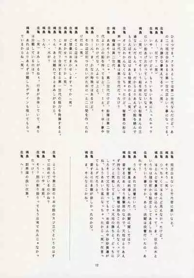 Nontan Keyboard Tenchi Ranhou