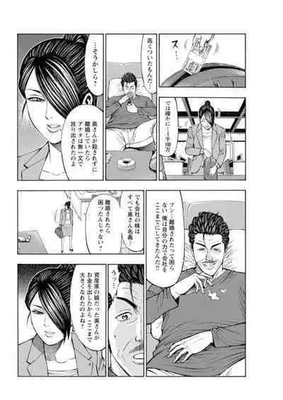 [Toda Kunikazu , Furyu Maarou] Muriyari Wakan de Choueki 0-nen -Onna Bengoshi Sex Chousa- 1
