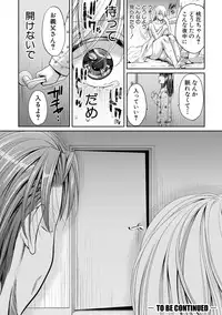 COMIC Shingeki 2017-10 [Digital]