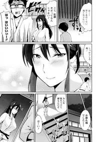 [Yukino] Ecchi na Watashi ja Dame desu ka? [Digital]