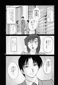[TsuyaTsuya] Tatoeba Haha Ga 3