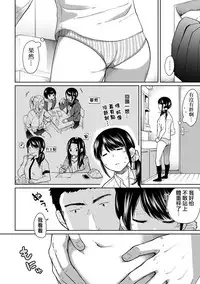 [Fumitsuki Sou] 1LDK+JK Ikinari Doukyo? Micchaku!? Hatsu Ecchi!!? Ch. 1-8 [Chinese] [夢之行蹤漢化組] [Ongoing]