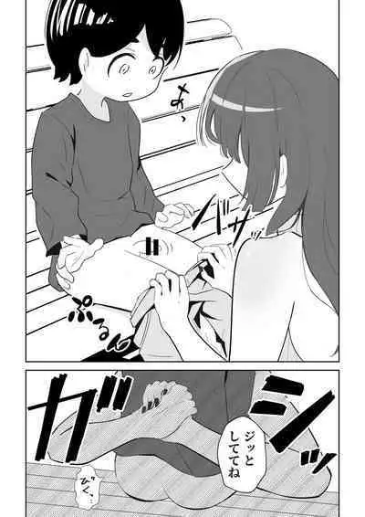 [Pocoration (Unpoco)] Off-kai ni Ittara Chijo no Onee-san datta Ken