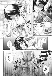 [Anthology] Futanarikko Lovers 2