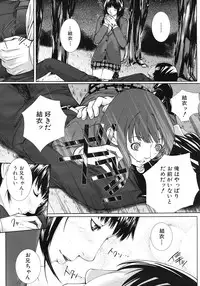 COMIC MUJIN 2011-09
