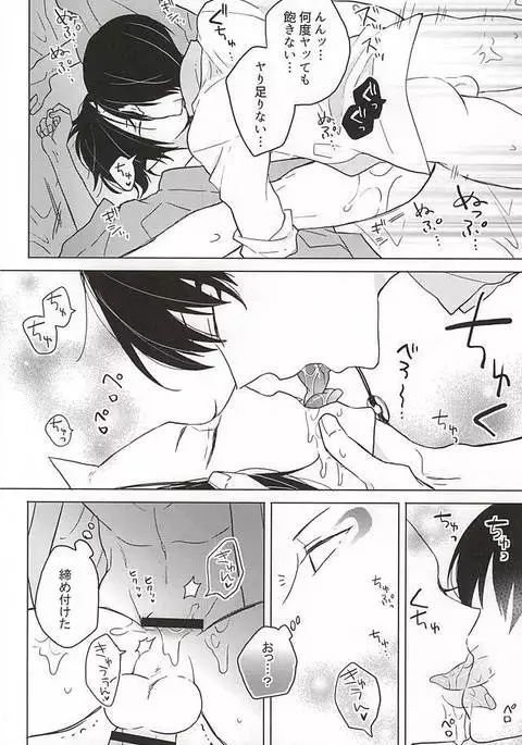 Hakuton ga Nemutteiru Hosakan o Okasu Monode