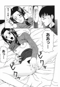 [Amou Ayano] Yorokobigumi