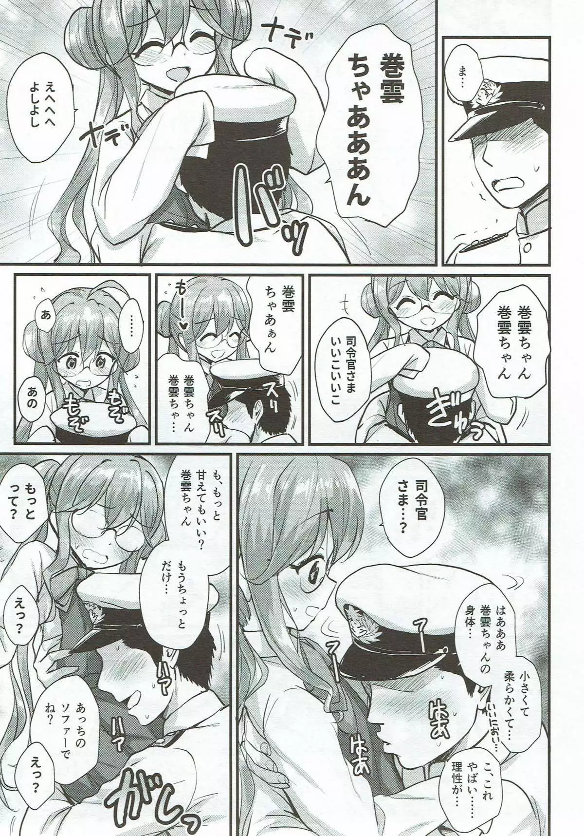 Miryoku Obu Miryoku