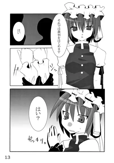 (C77) [INNOCENT CHAPEL (Various)] toho-ryu-i-so (Touhou Project)