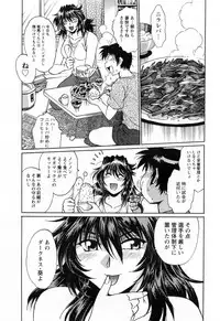 [Manabe Jouji] Ring x Mama 2