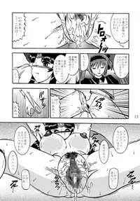 (C76) [Studio Kyawn (Murakami Masaki)] Hyakkaryouran musha miko tomoe (Queen's Blade)