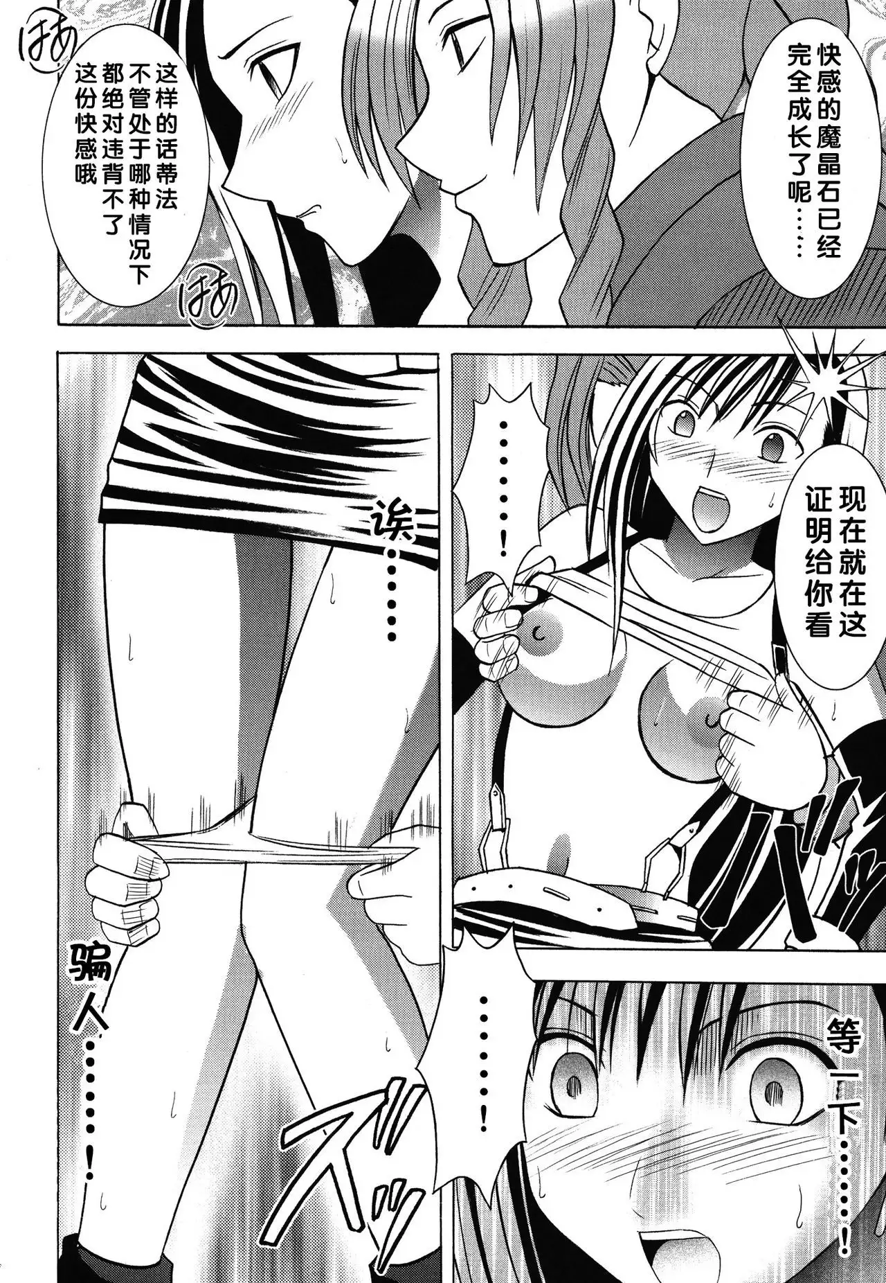 Kaikan Soushuuhen