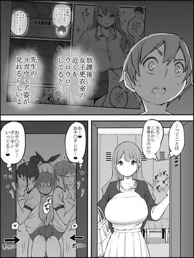 Boku ni Harem SeFri ga Dekita Riyuu Tsudzuki