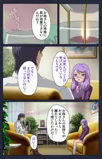 [Liquid] [Full Color Seijin Han] Saimin Ryoujoku Gakuen Dainiwa Migawari no Jutsu Complete Ban [Digital]