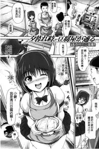 [Maruwa Tarou] Shoujo Innocent - Girl's Innocent [Chinese]