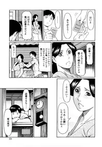 [Takasugi Kou] Kindan no Haha-Ana - Immorality Love-Hole [Decensored]