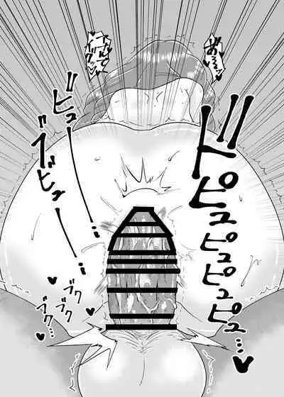 Moto Precure no Onna Joushi-tachi ni Kaisha de Hageshiku Shigokareru.