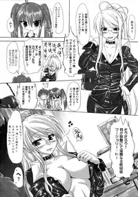 [Anthology] Engan Shoujo no Shuujoku (Shakugan no Shana)