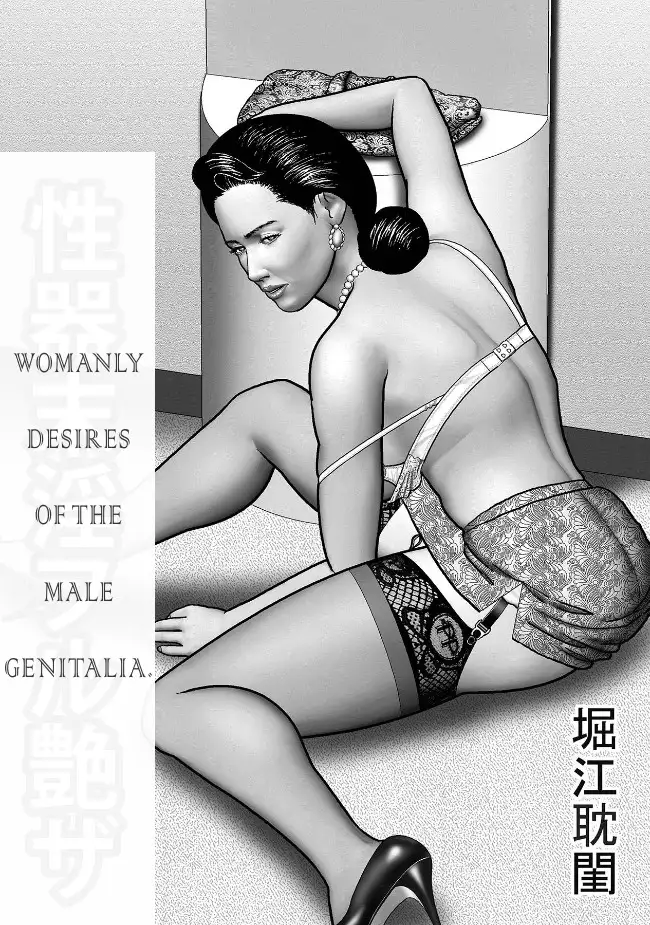 Haha no Himitsu | Secret of Mother Ch. 1-8