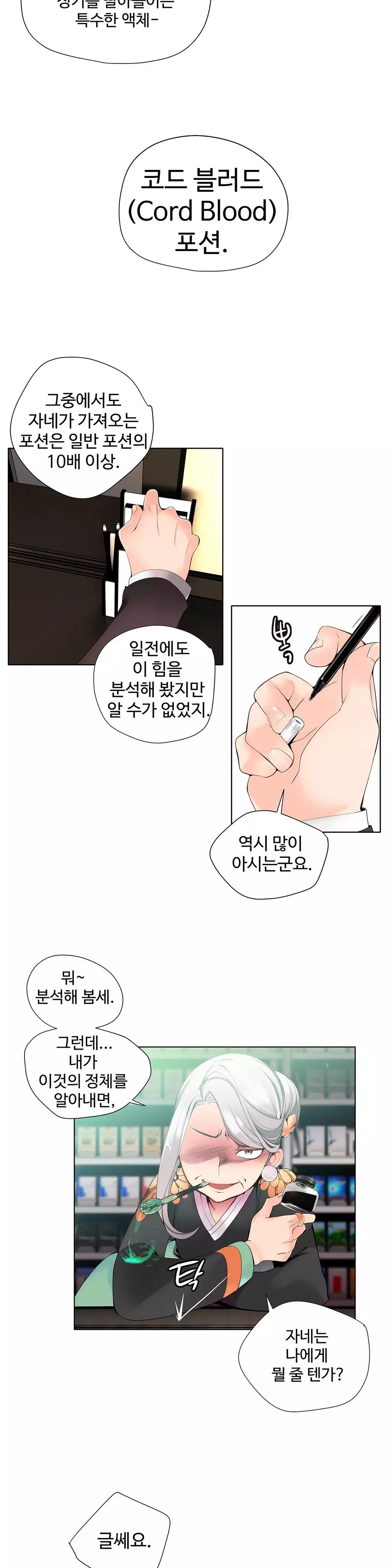 Lilith`s Cord Ch.0-38