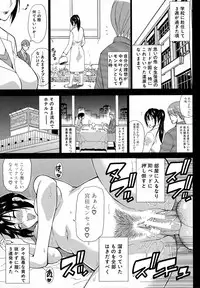 [Shunjou Shuusuke] Hitokoishi, Tsuma