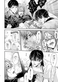 (HaruCC20) [Karaage Of The Year (Karaage Muchio)] Otonamuke Free! no Freedom na Matome 2 (Free!)