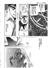 [Sengoku Murasaki] Ashi no Sakikara Eden wo Hayase ~Be Grown Your Toe with Eden~