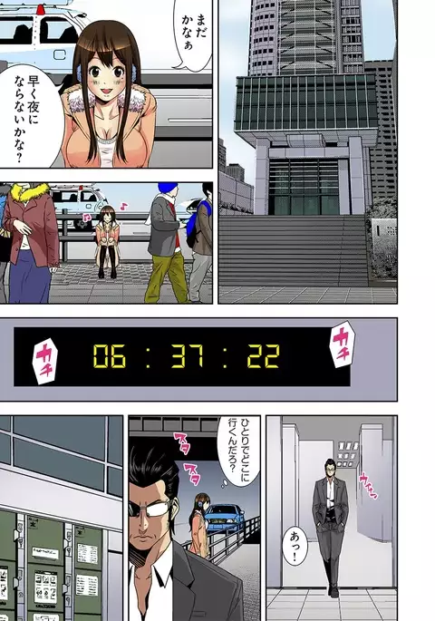 0 Koi ～Kanzenban～ Jou