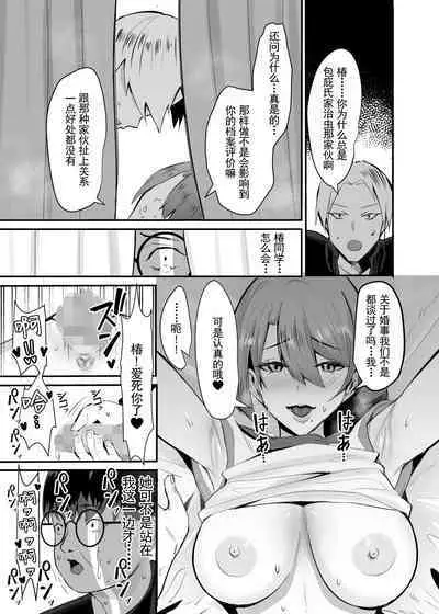 [Studio Diamond (Nemui Neru, Chinetsu)] Fukushu NTR <Okaseri Kaeshi Tatsuri Kaeshi> ~Mou Gamannarane! Oyako Soutte Baka na Otoko to Taukiae Iyakatte!~ [Chinese] [Digital]