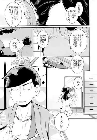 (Kahou wa Nete Matsu Shunmin 2019) [INUMERY (Koutei Mikado)] Ryuutou Kotou (Osomatsu-san)