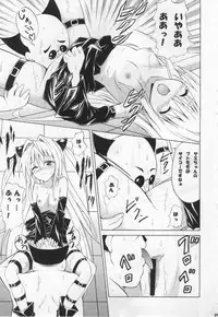 (C78) [TORA MACHINE (Kasukabe Taro)] Tora ★ Tora ～To Love-Ru Soushuuhen～ (To Love-Ru)