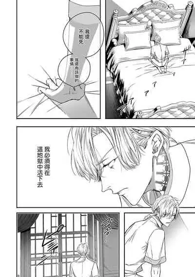 [Seina Anji] World's End Blue Bird | 末世青鸟 Ch. 4-7 [Chinese] [Digital]