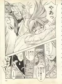 [Anthology] Shitsurakuen 6 - Paradise Lost 6 (Neon Genesis Evangelion)