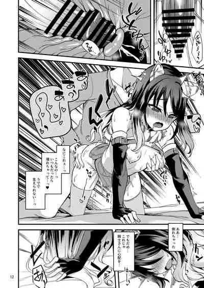 [Ryuukakusan Nodoame (Gokubuto Mayuge)] Shiori no Ecchi na Hi (Princess Connect! Re:Dive) [Digital]