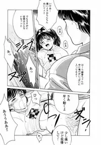 [Ichiichi Yuuna] First Knock