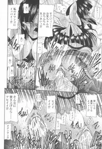 COMIC Momohime 2003-08